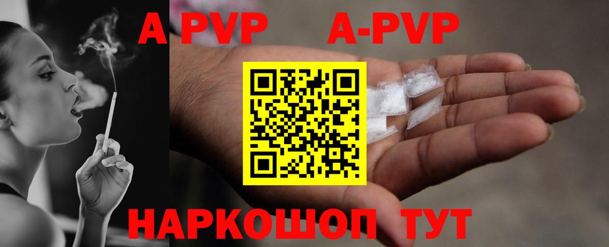 Alpha PVP VHQ  А ПВП  Аксай  Вход с VPN  A-PVP VHQ 