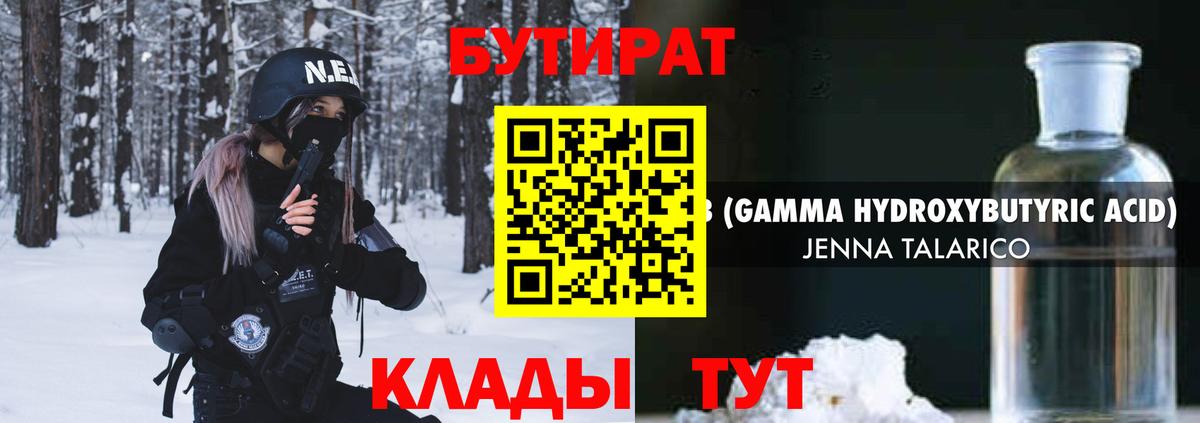 Аксай  БУТИРАТ оксана  Вход с VPN 