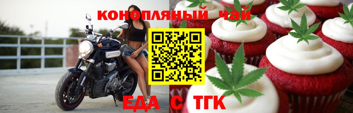 Cannafood конопля  Вход с VPN  Аксай 