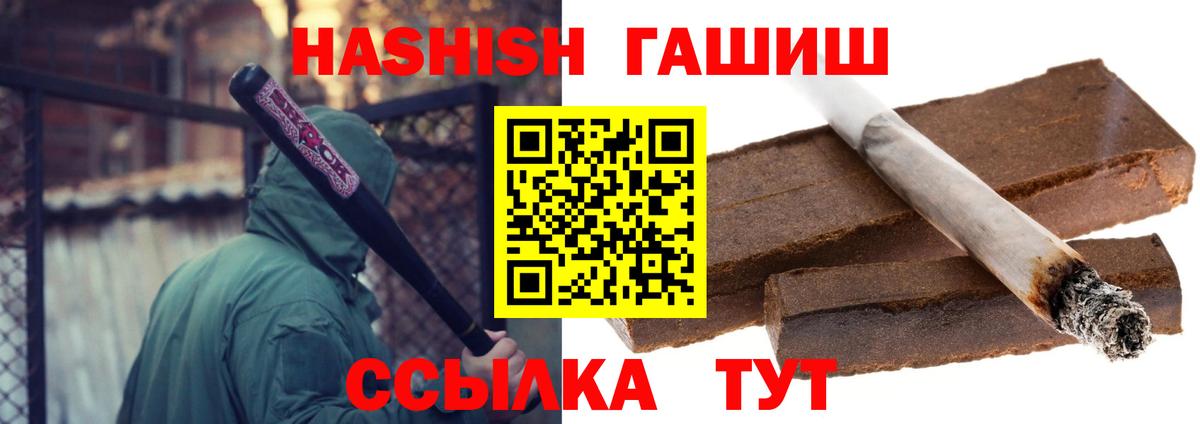 ГАШИШ hashish  Вход с VPN  Аксай 