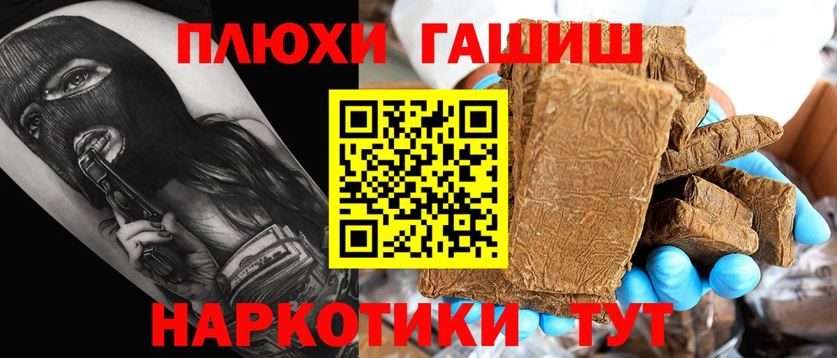 ГАШ хэш Аксай