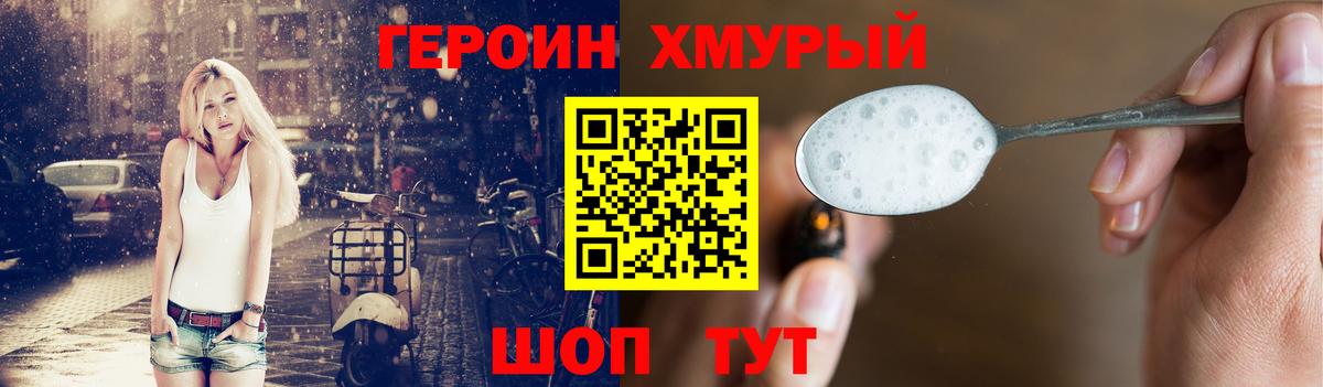 ГЕРОИН Афган  Вход с VPN  Героин  Аксай 