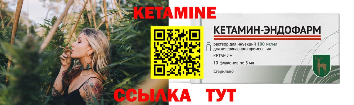 КЕТАМИН VHQ Аксай