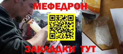 MESCALINE Лесосибирск
