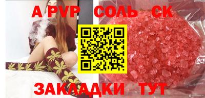apvp Ливны