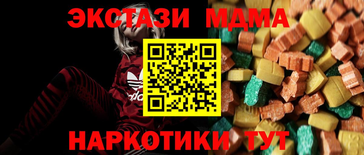МДМА crystal  MDMA  Аксай  Вход с VPN 