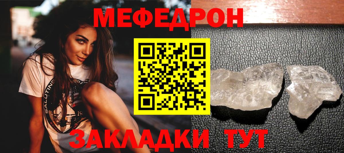 МЯУ-МЯУ мука  Вход с VPN  МЕФ  МЕФ 4 MMC  Аксай 