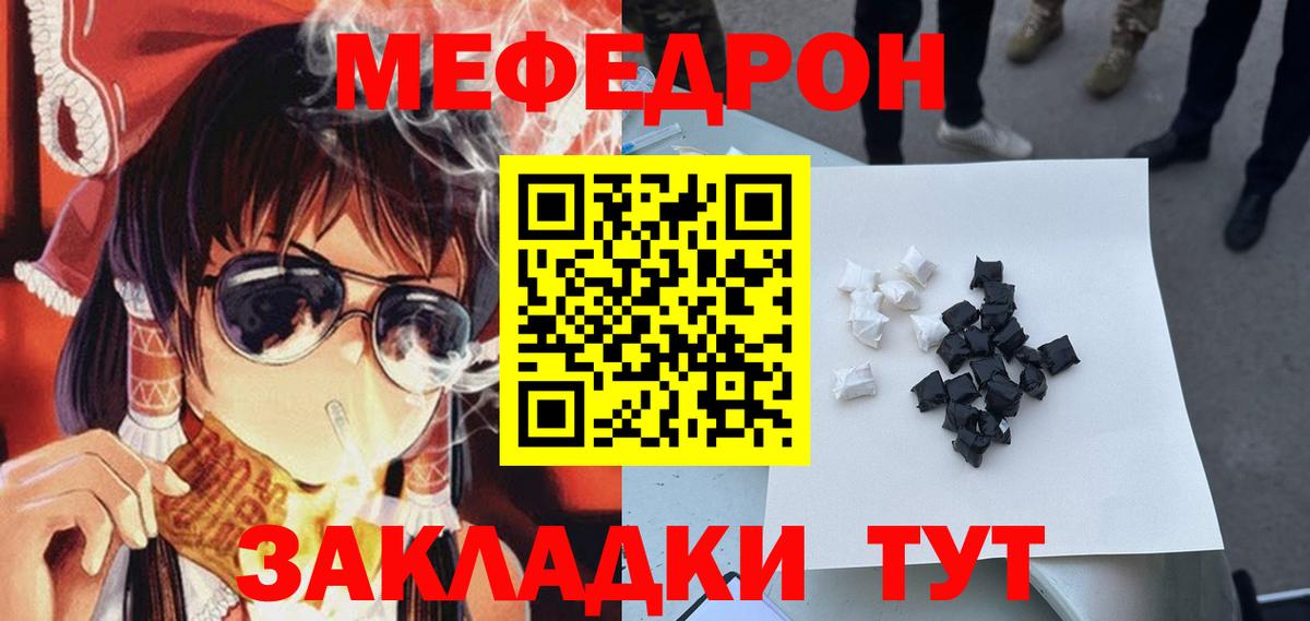 Мефедрон  Аксай