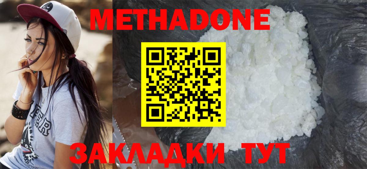 МЕТАДОН VHQ  мега tor  Вход с VPN  Аксай  МЕТАДОН VHQ 