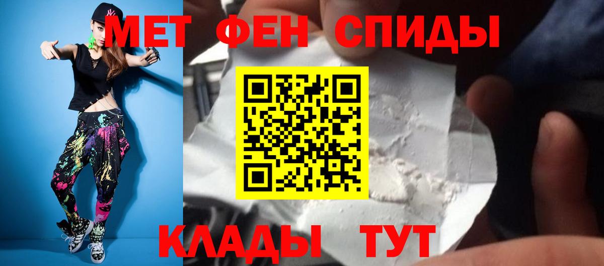 МЕТАМФЕТАМИН Methamphetamine Аксай