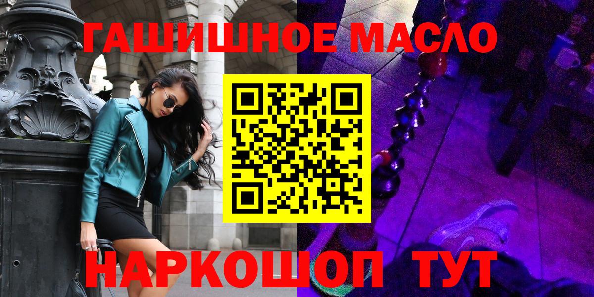 ТГК THC oil  Вход с VPN  Аксай  ТГК концентрат 
